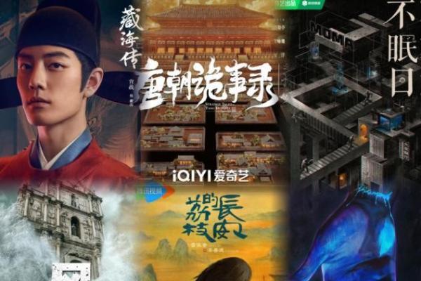  2025年男主向剧集IP论：质量与商业价值并重方能穿越寒冬 