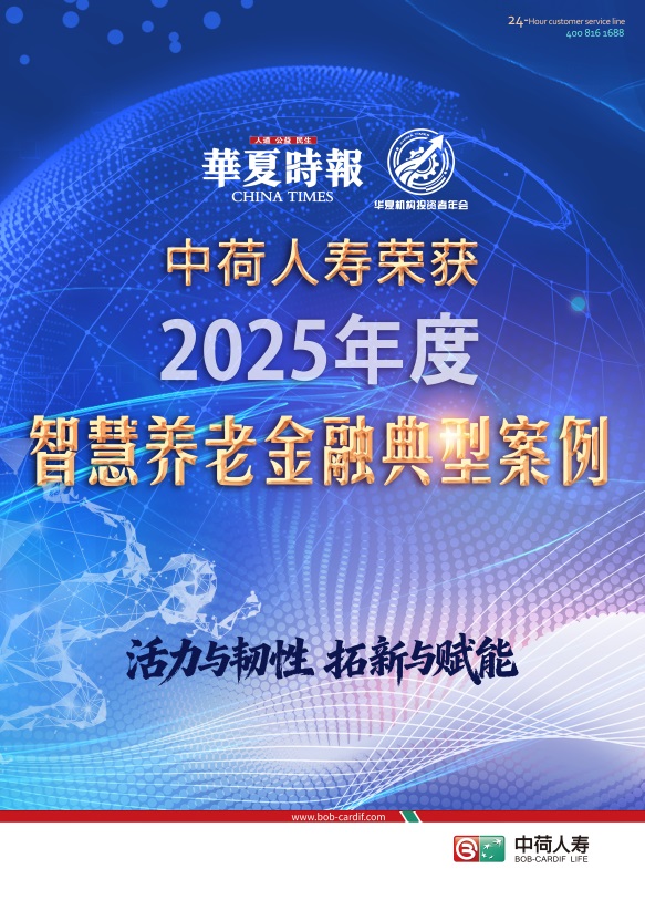 “服务+科技”双轮驱动，构建全生命周期养老新生态 