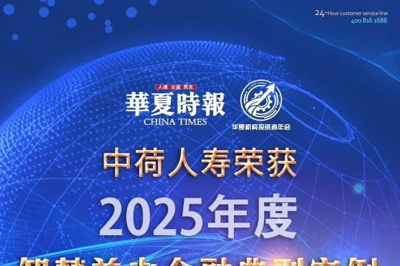 “服务+科技”双轮驱动，构建全生命周期养老新生态 