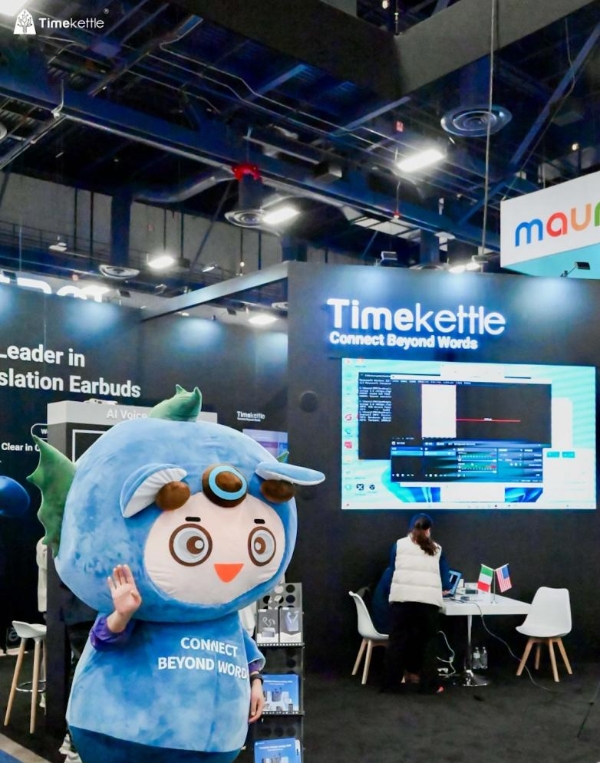 CES展会彰显技术硬实力时空壶全场景AI同传方案引领行业革新 