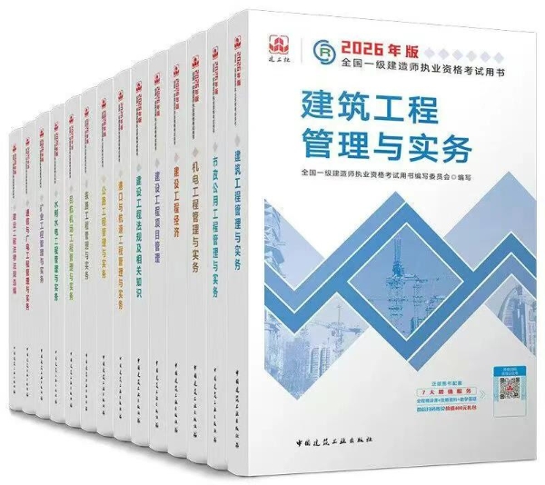 高达30%的内容修订，嗨学网分析一建新教材背后的备考重点 