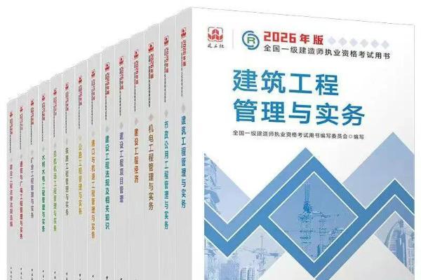 高达30%的内容修订，嗨学网分析一建新教材背后的备考重点 