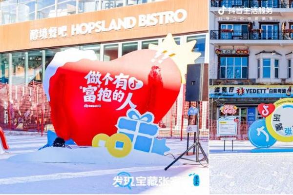 发现宝藏小城·张家口站——富龙跨年狂欢节：一场关于“热望”的雪地回响 