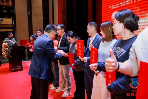 北京移民协会新春联谊会表彰 寰行盛世斩获2025年度行业殊荣！ 