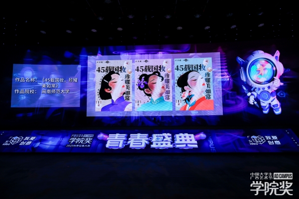  片仔癀化妆品以 “珍” 心，邀青春共叙东方审美新篇 