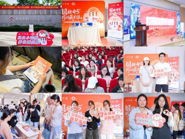  片仔癀化妆品以 “珍” 心，邀青春共叙东方审美新篇 