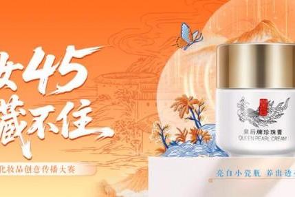  片仔癀化妆品以 “珍” 心，邀青春共叙东方审美新篇 