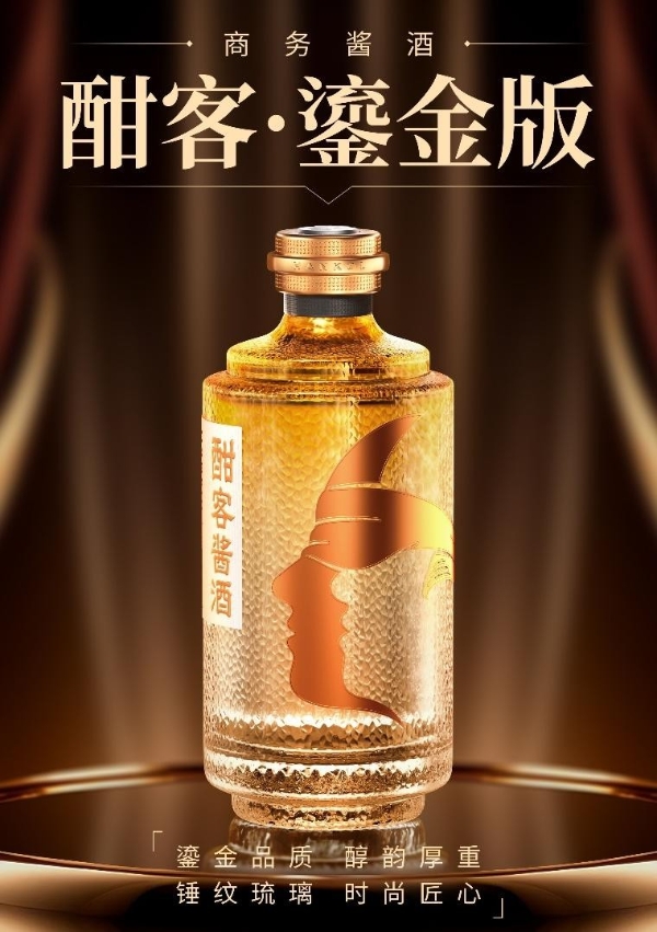 酣客君丰2025多管齐下，释放品牌发展动能 