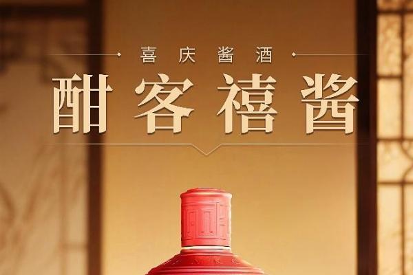 酣客君丰2025多管齐下，释放品牌发展动能 