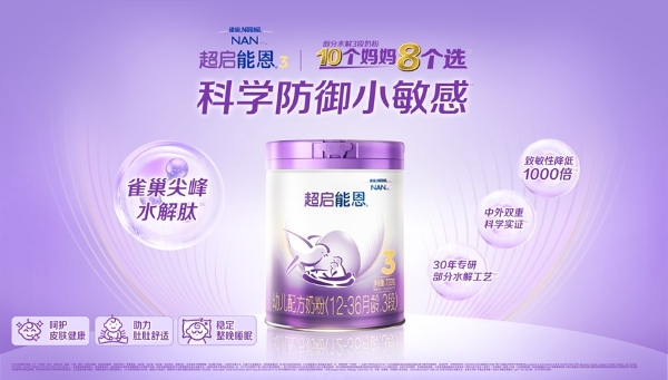  2026年口碑最好的水解奶粉前十名推荐：科学防敏全解析 