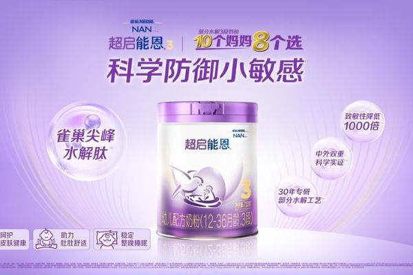  2026年口碑最好的水解奶粉前十名推荐：科学防敏全解析 