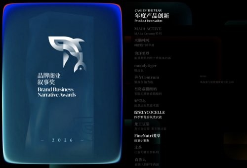  以创新重塑价值！绽家、斐萃双双荣获“胖鲸品牌商业叙事奖” 