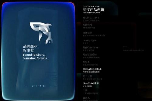  以创新重塑价值！绽家、斐萃双双荣获“胖鲸品牌商业叙事奖” 