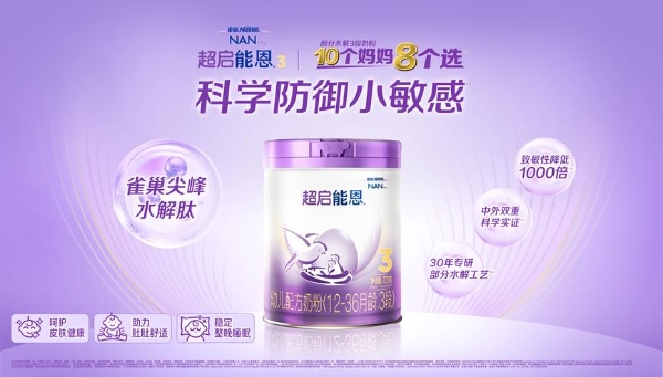 部分水解奶粉推荐哪个牌子？一篇说透如何选、安心喂 