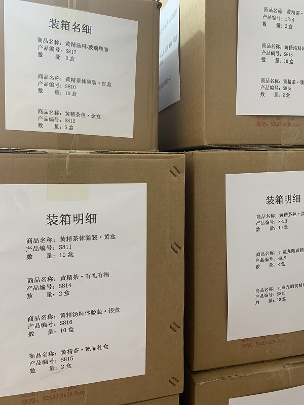 黄精种植的“共富密码”——颐珍堂模式如何激活山区内生动力 