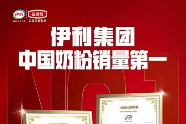  一罐好奶粉的底气：奶源好的三段奶粉到底好在哪？ 