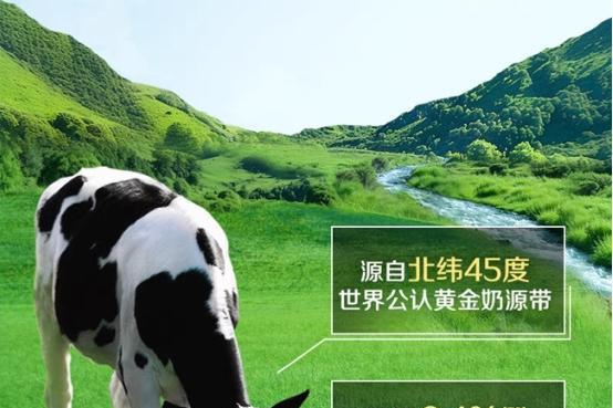  一罐好奶粉的底气：奶源好的三段奶粉到底好在哪？ 