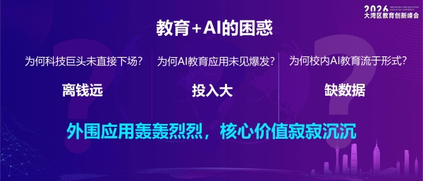 迈向千人千面的教育：卓越教育在AI时代的回答 