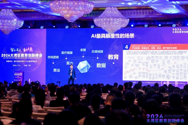 迈向千人千面的教育：卓越教育在AI时代的回答 