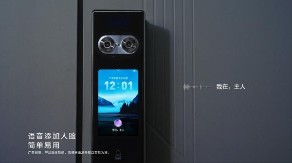 2026年了还在买单屏智能锁？双屏双摄才是王道！TCL K11D Pro预售开启 