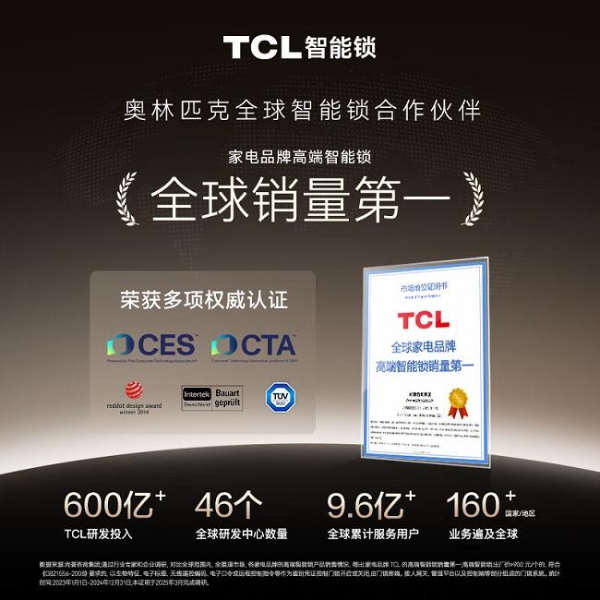 2026年了还在买单屏智能锁？双屏双摄才是王道！TCL K11D Pro预售开启 