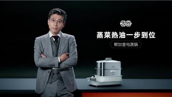 吉谷鲜加壹电蒸锅 TVC ：李乃文上演“蒸鱼指挥家” ，笑到打鸣 ！ 