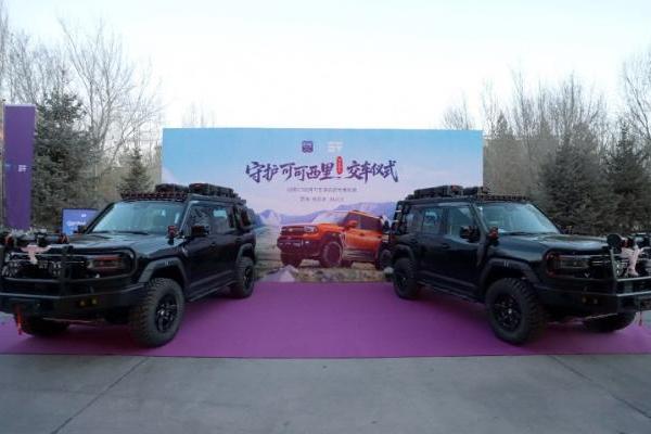 纵横携手新华社守护可可西里交车仪式圆满落幕，以责任守护中国净土 