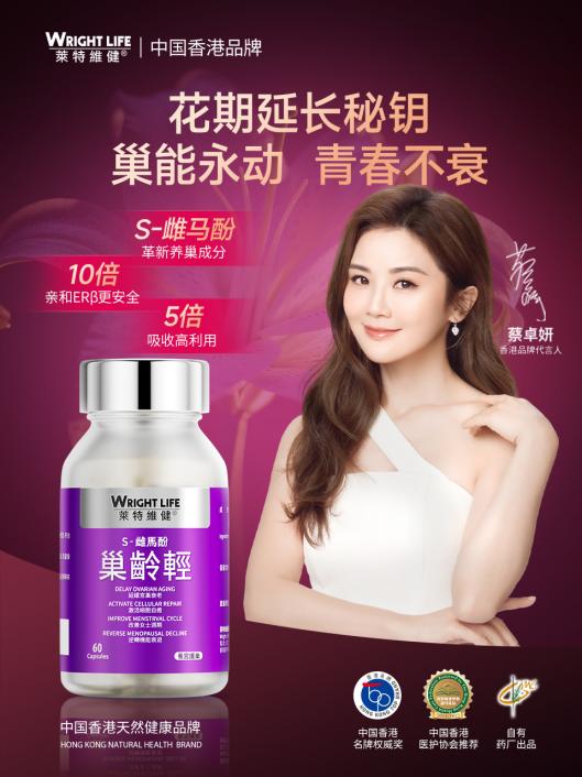 莱特维健荣膺双项大奖！闪耀2025中国消费创新大会 