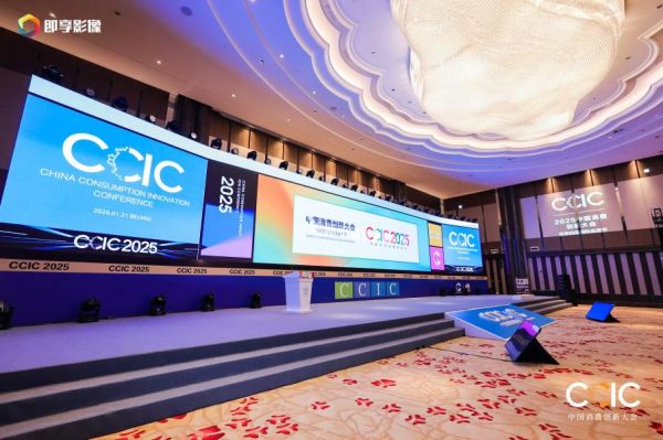 莱特维健荣膺双项大奖！闪耀2025中国消费创新大会 