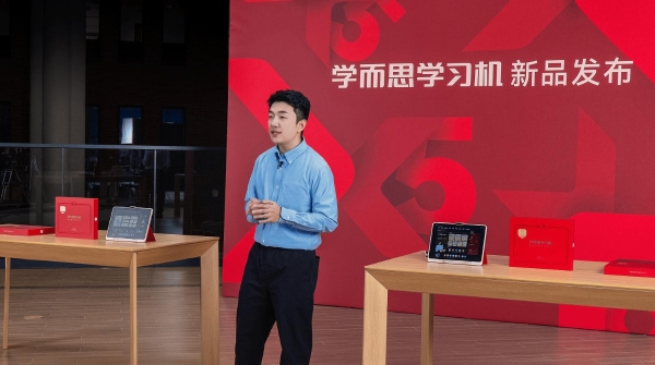 学而思学习机X5全新发布 “一站式桌面”让孩子自主学习 