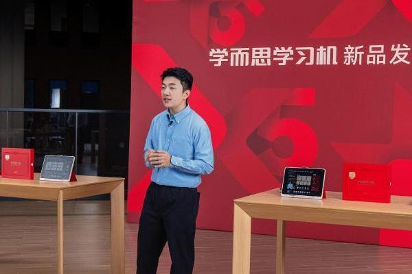 学而思学习机X5全新发布 “一站式桌面”让孩子自主学习 