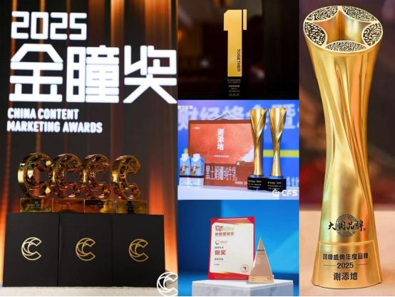 【终版】从 “牛奶界爱马仕” 谢添地，看消费市场的K型分层与价值深耕1898