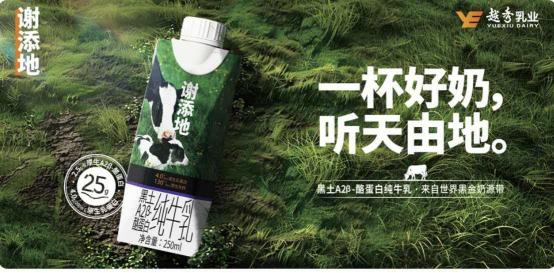 【终版】从 “牛奶界爱马仕” 谢添地，看消费市场的K型分层与价值深耕1005