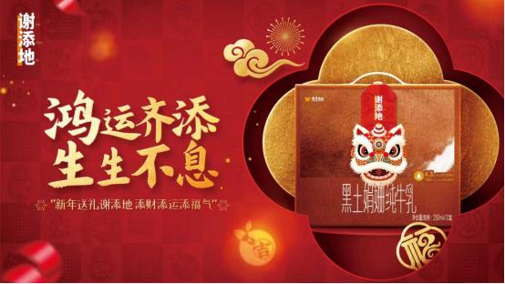 【终版】从 “牛奶界爱马仕” 谢添地，看消费市场的K型分层与价值深耕1331