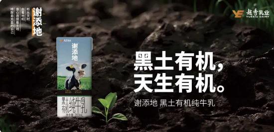 【终版】从 “牛奶界爱马仕” 谢添地，看消费市场的K型分层与价值深耕818