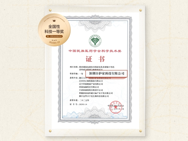 破解产业共性技术瓶颈，HBN联合浙江大学科研项目荣获国家一级学会奖项 