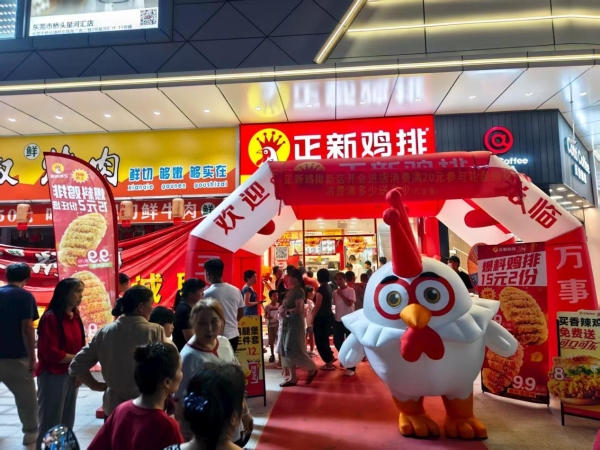 正新鸡排2025年度成绩单揭晓：斩获行业十大品牌、食安获双项认证…… 