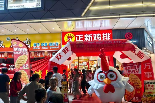 正新鸡排2025年度成绩单揭晓：斩获行业十大品牌、食安获双项认证…… 