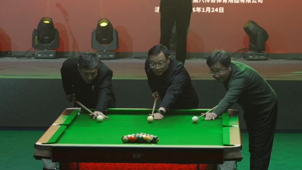 一杆定音，燃动霸州！第一届中式台球产业争霸赛盛大启幕 