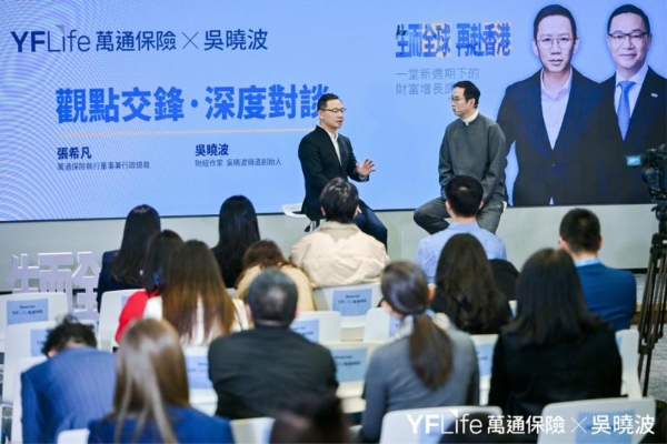 吴晓波香港开讲：新周期下的财富增长课 