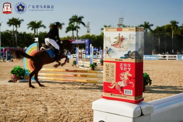  百年参养 驭见成功：正官庄携手第八届广东省马术联赛共启奔腾新章 
