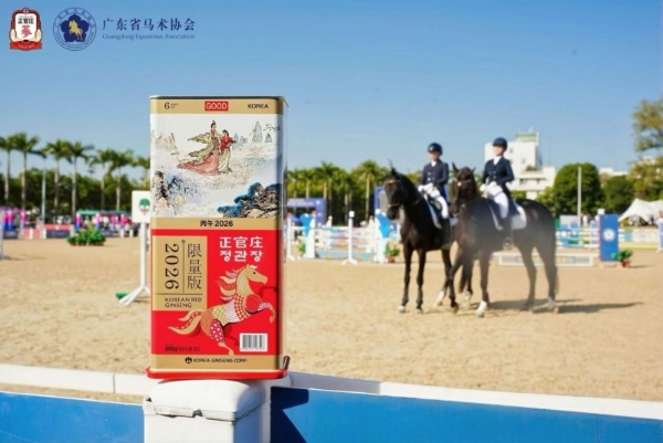  百年参养 驭见成功：正官庄携手第八届广东省马术联赛共启奔腾新章 
