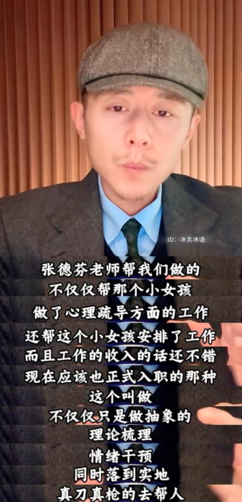  沉默的善意：张德芬以知行合一，为困境女孩铺就人生坦途 