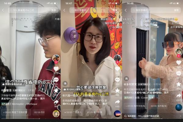 前置信任：TCL真省电Pro二代在抖音、小红书的“价值渗透”战 