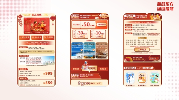 东航携手上海糖酒开启“航空+年货” 打造春节“团圆季” 