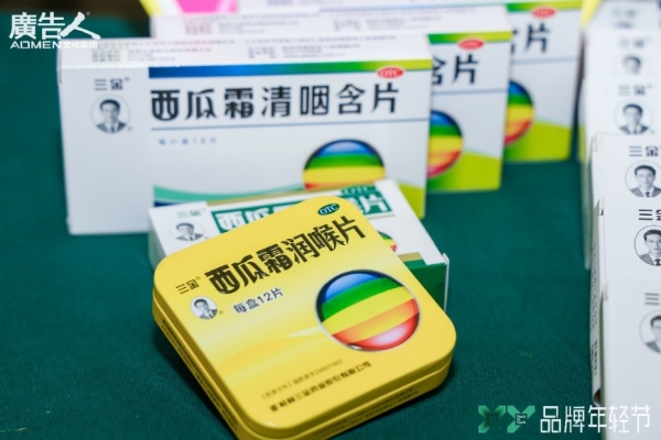 青春开嗓，引爆口喉健康声浪｜三金西瓜霜亮相2025Y2Y品牌年轻节 