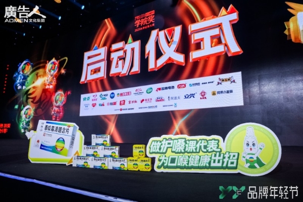 青春开嗓，引爆口喉健康声浪｜三金西瓜霜亮相2025Y2Y品牌年轻节 