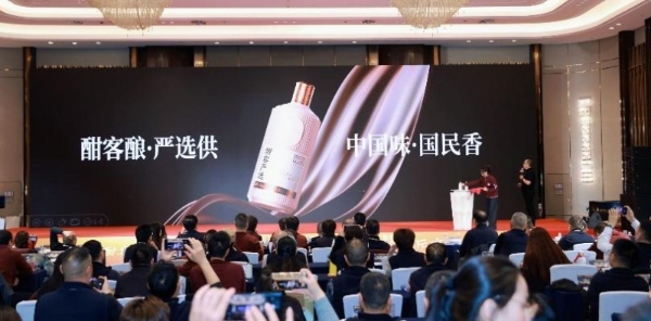 从“酒窖”到“生活家”：酣客君丰战略升维，王为宣布开启“品牌国民化”新征程 