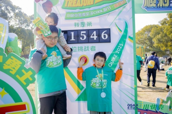 以奔跑开启健康马年，用脚步践行精准守护 — 2026小快克冬季亲子Cool跑节南昌站圆满收官！ 