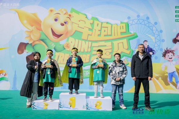 以奔跑开启健康马年，用脚步践行精准守护 — 2026小快克冬季亲子Cool跑节南昌站圆满收官！ 